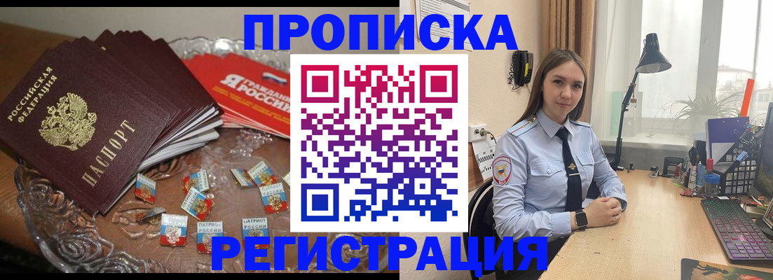 регистрация для школы в Белокурихе